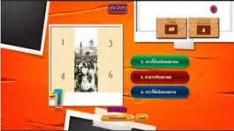 Game screenshot TheMasterMind R6 apk