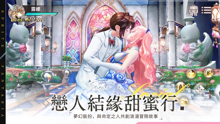 精靈樂章-這樣的夥伴沒問題嗎 screenshot-5