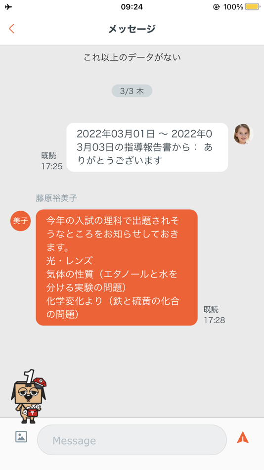 #4. Jukugo Home (iOS) بواسطة: TS PARTNERS, INC.