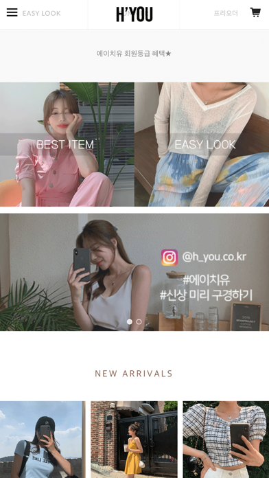 H-YOU Screenshot