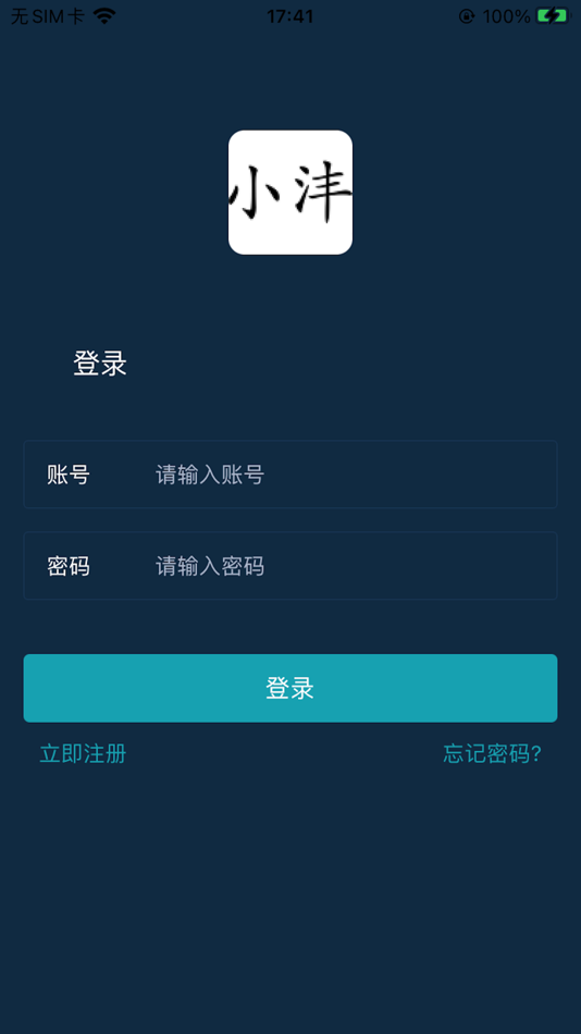 #3. 小沣 (iOS) 由: 盼龙 章