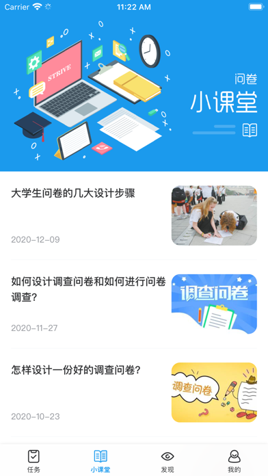 快乐蜂 Screenshot