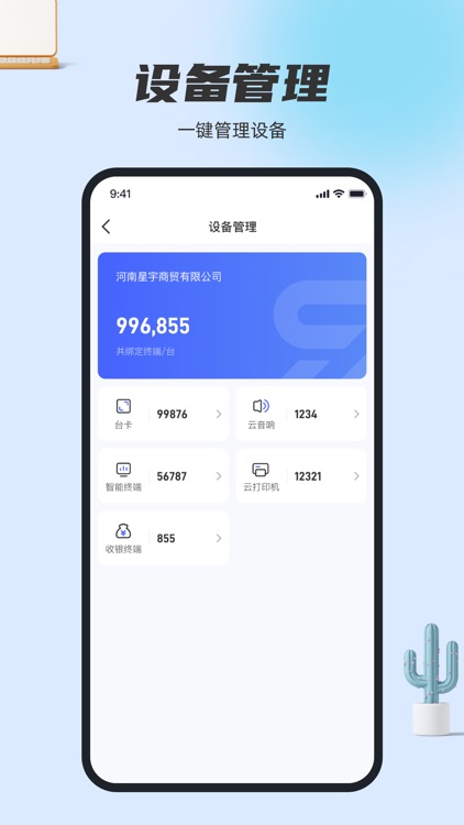 卡通宝助手 screenshot-3