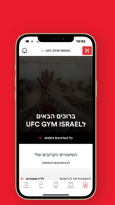UFC GYM IL Screenshot