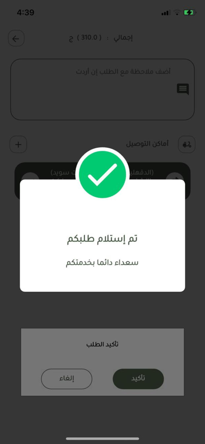 حلواني أبو عطوة