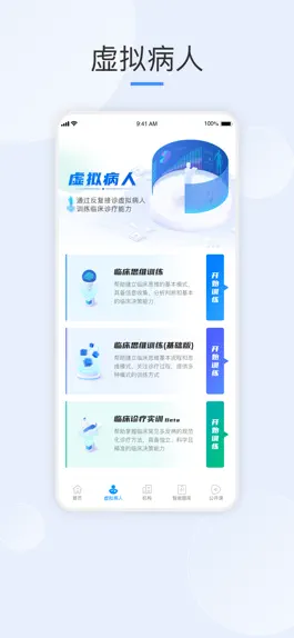 Game screenshot 治趣机构版 hack