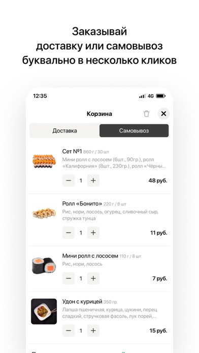 Sushi Fresh| Минск Screenshot