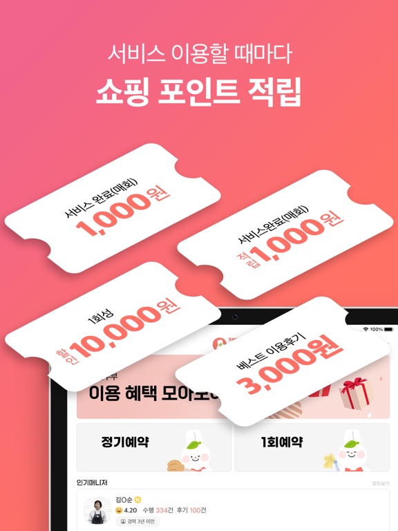 Screenshot #5 pour 대리주부 – No.1 집청소, 가사서비스 예약