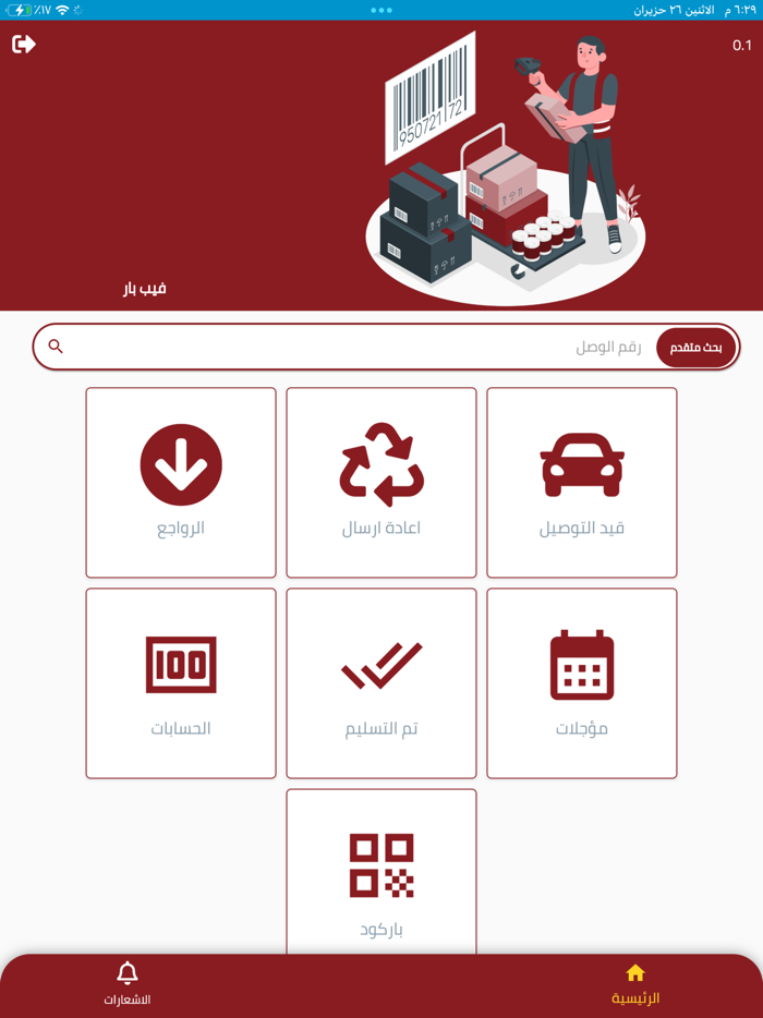 عميل تألق الظل