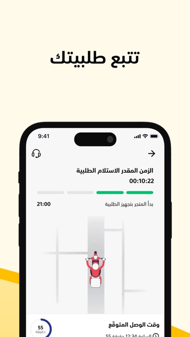 Sala - سلة Screenshot