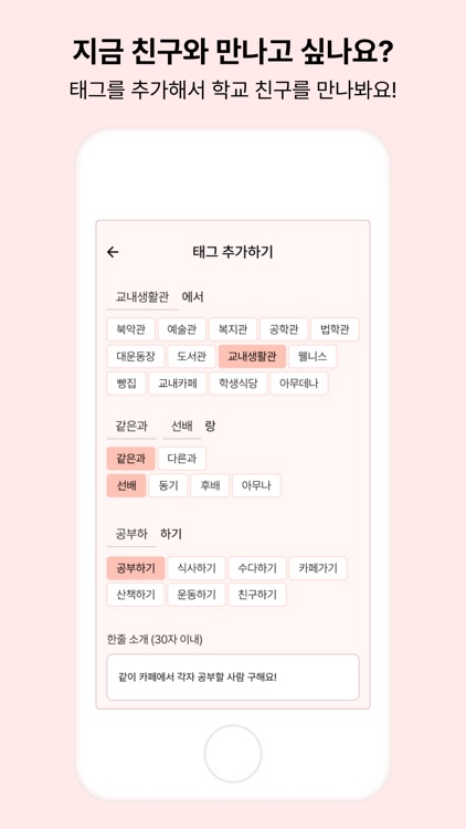너와 나를 잇는 울림, 링링 screenshot-3