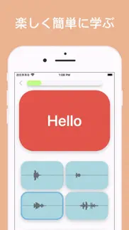 一から英語を学ぶ iphone screenshot 2