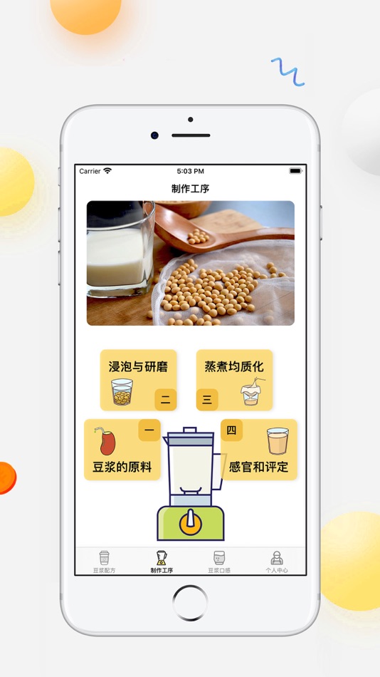 #3. 艾斯-管理应用 (iOS) 由: 楠 李