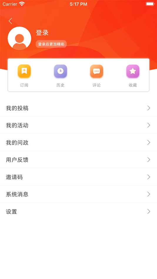 #5. 群众新闻 (iOS) 由: Shaanxi Daily Office