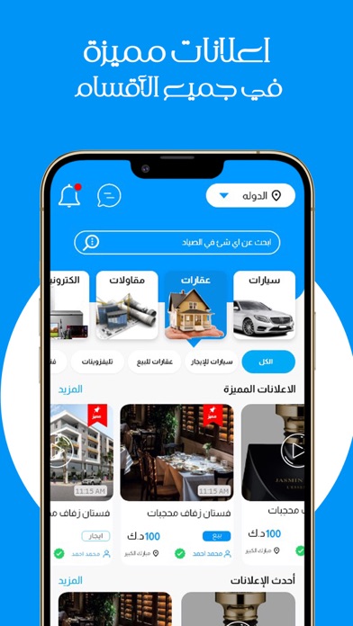 الصياد hunter Screenshot