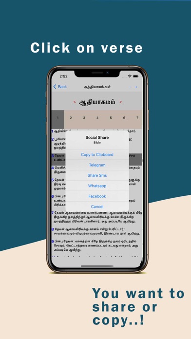 Holy Tamil Bible(TBSI) Screenshot