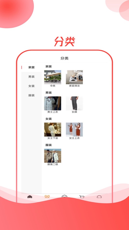 #2. 杞国商城 (iOS) 由: 河南省自由之翼电子商务有限公司