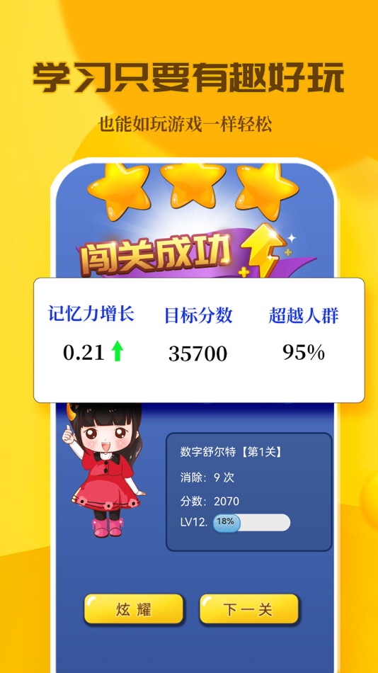 #5. C族记忆宫殿 - 记忆力训练工具 (iOS) 由: GuangDong Chao Zu Industry Co.,Ltd
