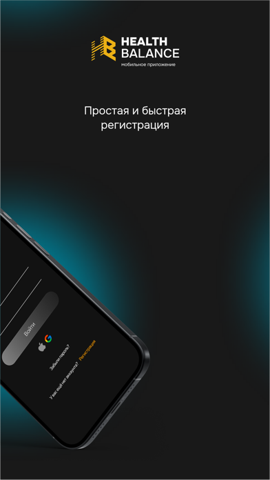 HealthBalance Screenshot
