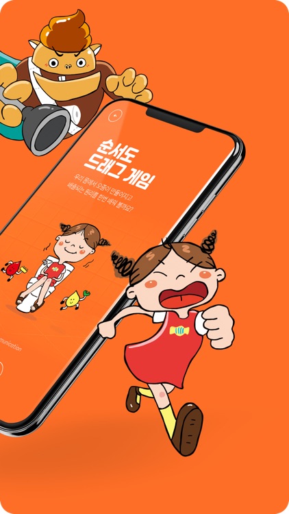 순서도 드래그 게임