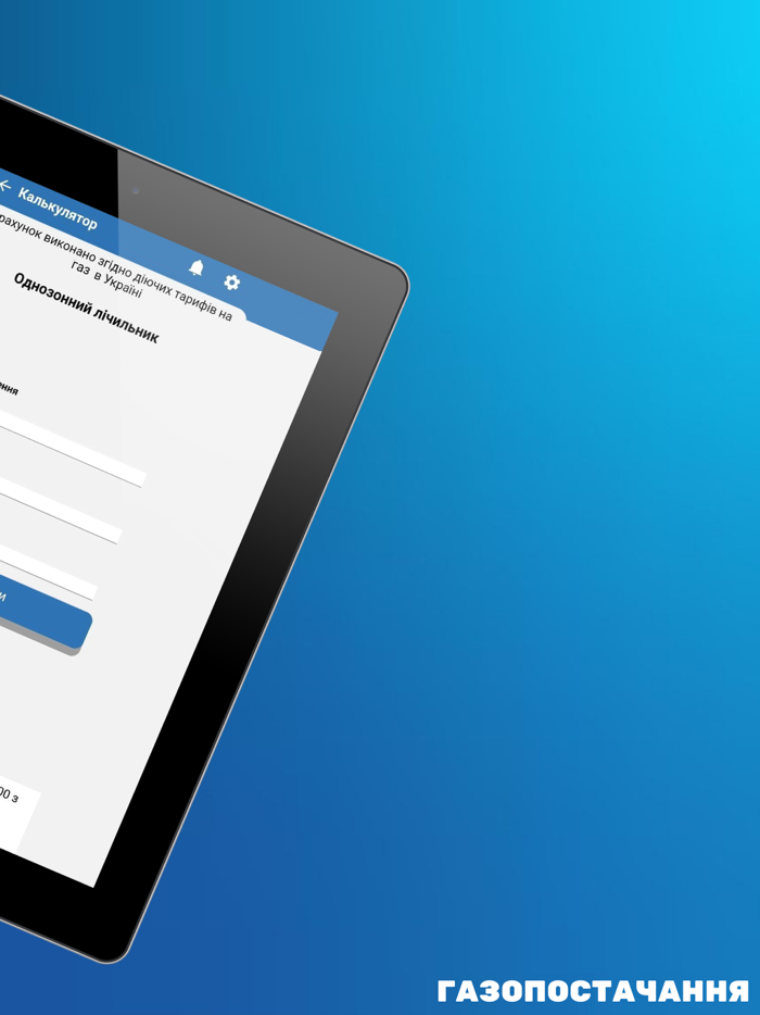 Запоріжжя Газ