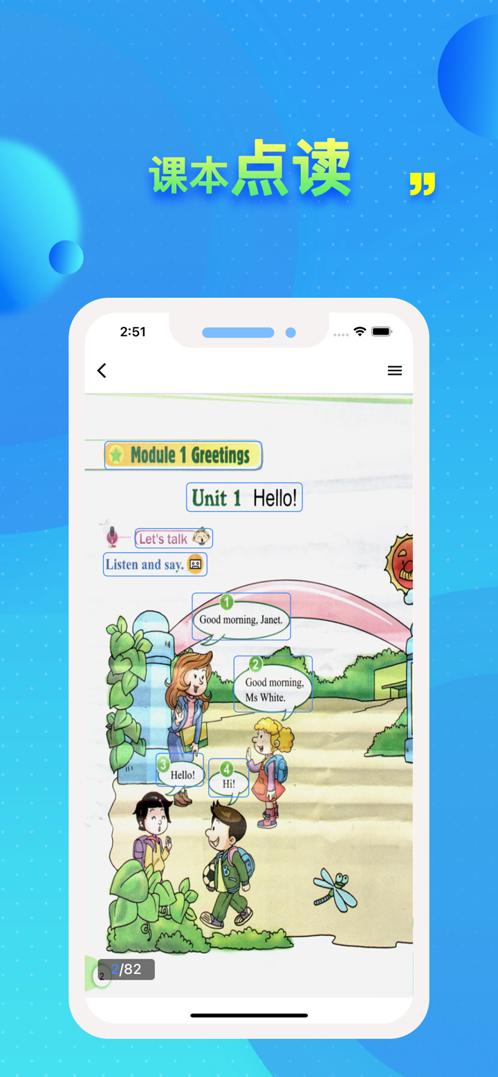 教科版英语 - 广州小学生英语学习工具 screenshot 2