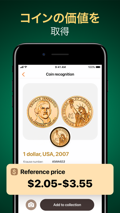 Coin ID: コイン 識別 アプリのおすすめ画像3