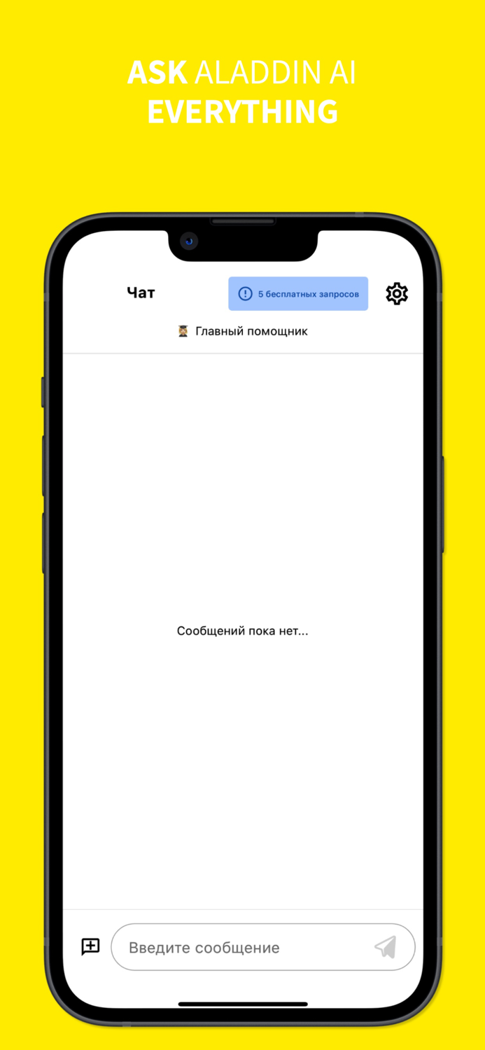Aladdin AI - Bot Assistant