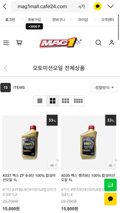 mag1mall Screenshot