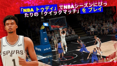 NBA 2K24 Arcade Editionのおすすめ画像4