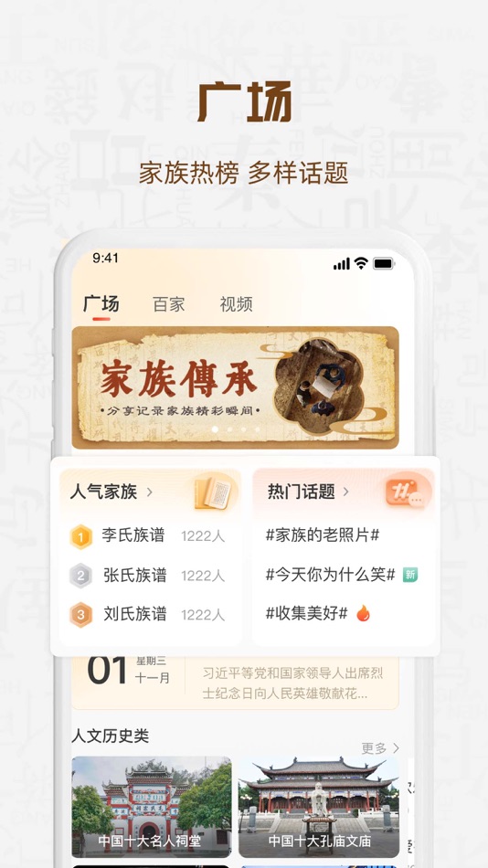 #1. 知孝 (iOS) 来自: 深圳市龙胤网络科技有限公司