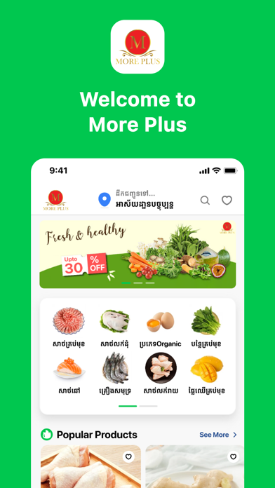 More Plus Express Screenshot