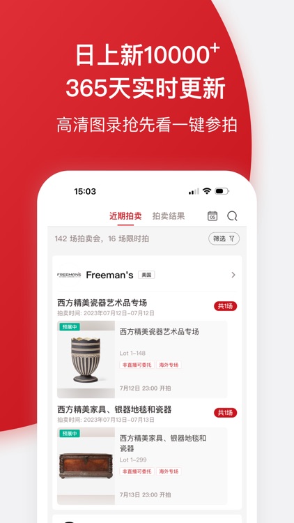 易拍全球-全球古董艺术品拍卖平台