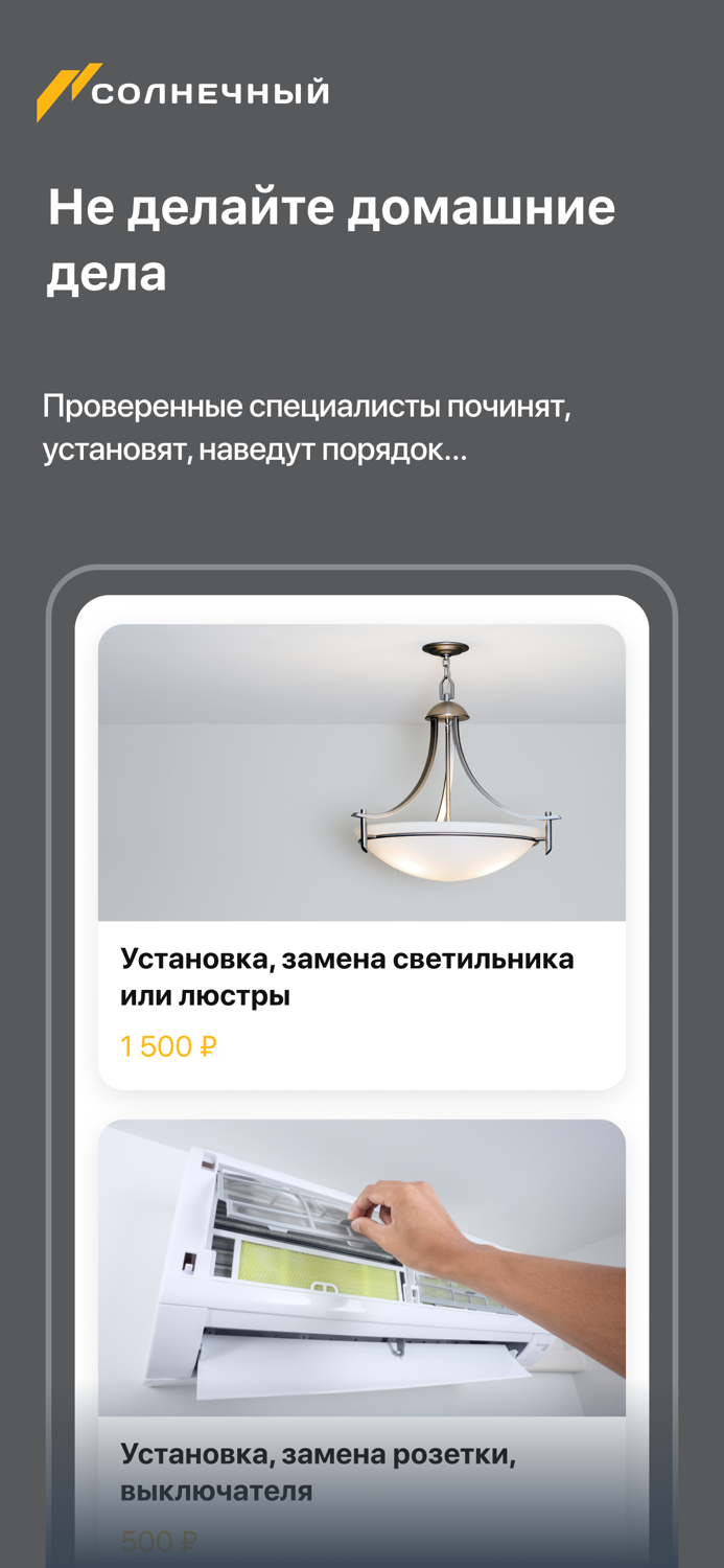 СК Солнечный