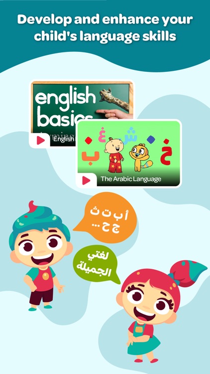 Lamsa: Kids Early Education screenshot-6