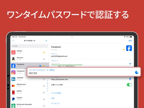 パスワードマネージャー SafeInCloud 1のおすすめ画像5