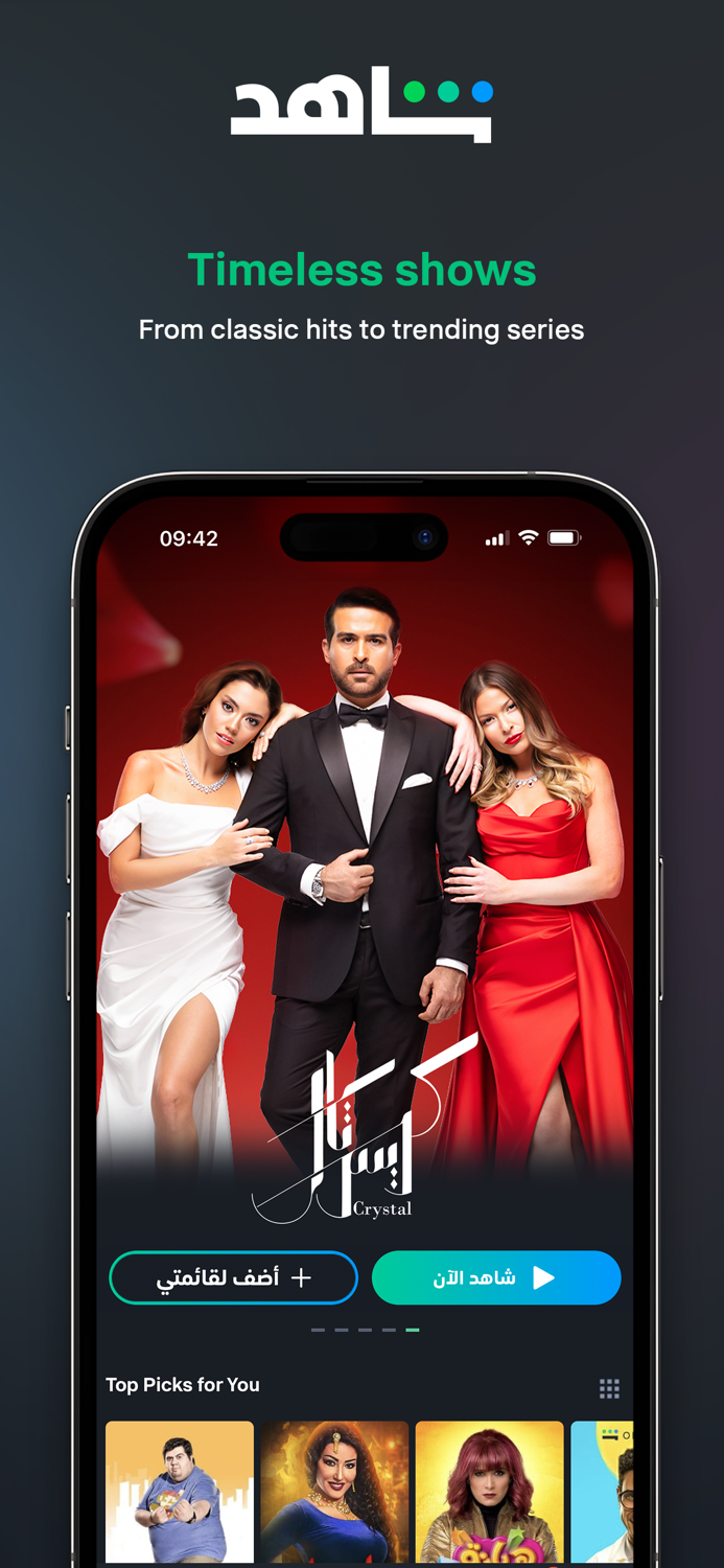 Shahid - ﺷﺎﻫﺪ