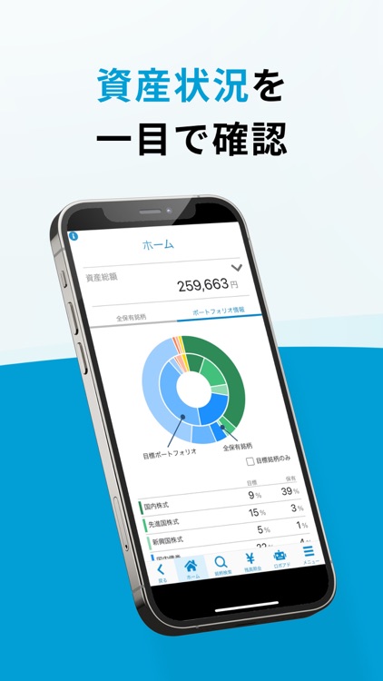 松井証券 投信アプリ screenshot-3