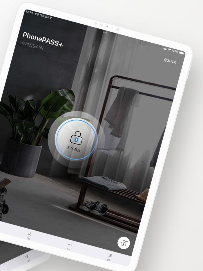 PhonePASS - Access control