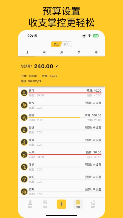 墨求记账-简洁不简单的记账助理