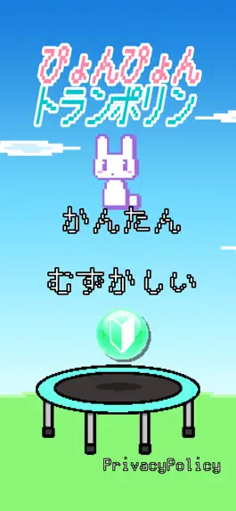 Game screenshot ぴょんぴょんトランポリン mod apk