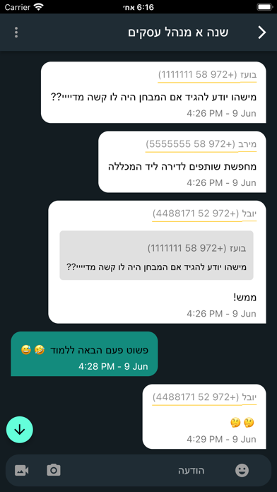 Amigo - Brings People Together Screenshot