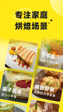 Game screenshot 燕麦烘焙 mod apk