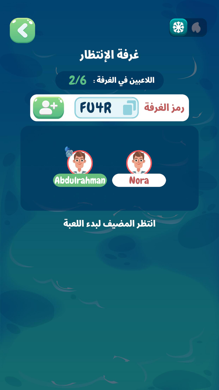 الجواب الشاطح