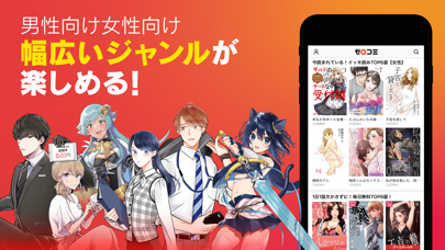Download マンガzero 漫画ゼロ App For Iphone And Ipad