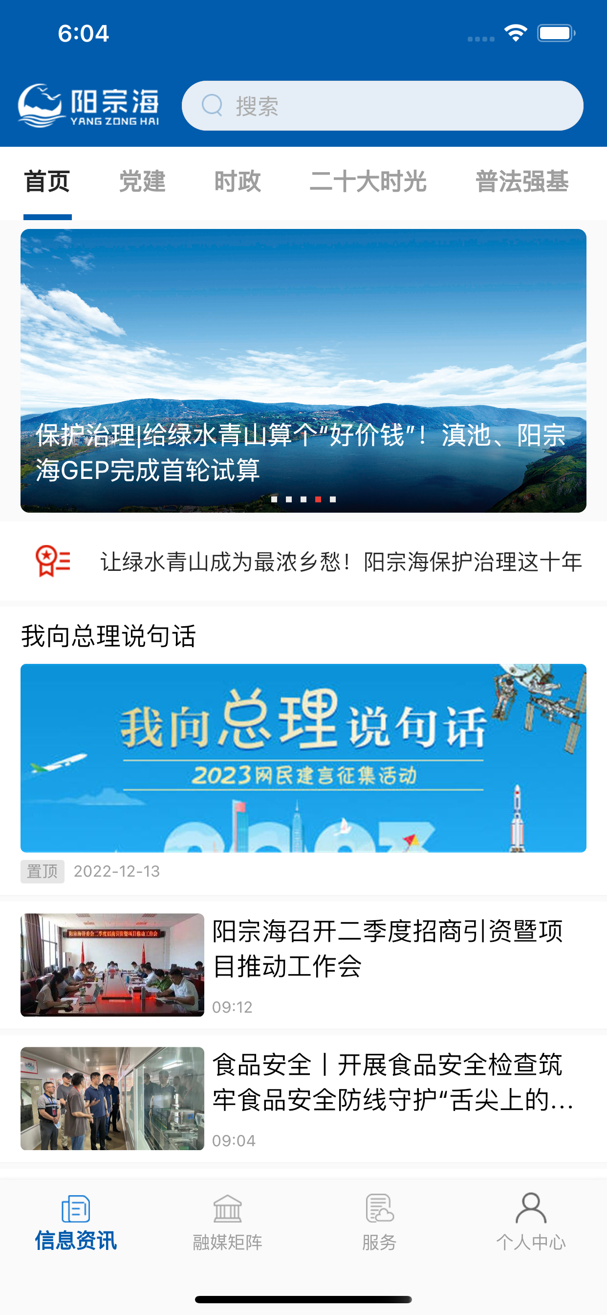 阳宗海