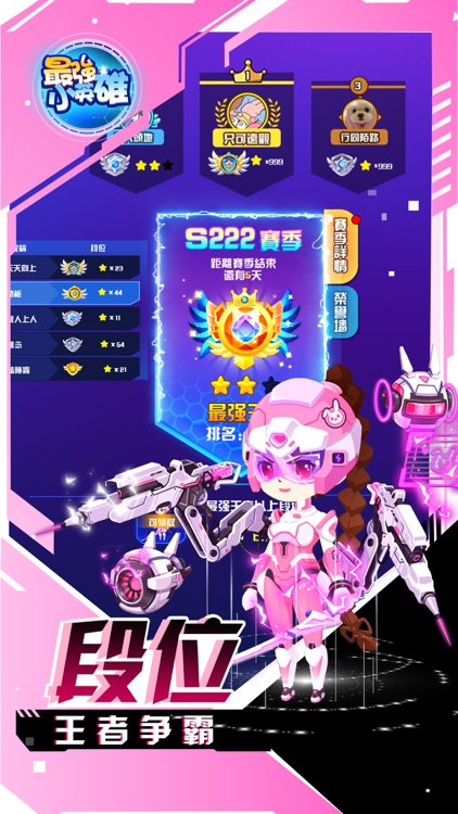 最强小英雄 screenshot-3