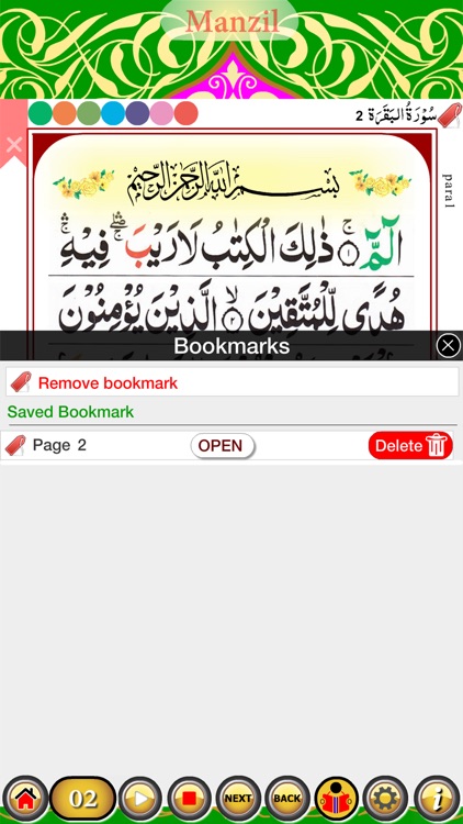 Manzil with Sound screenshot-5