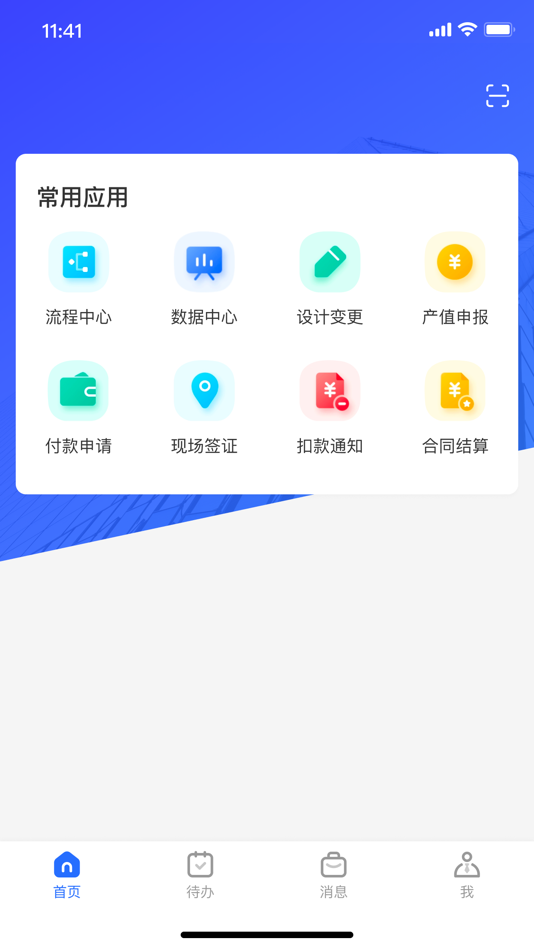 #1. 兰州新区城投 (iOS) 由: 兰州新区城投