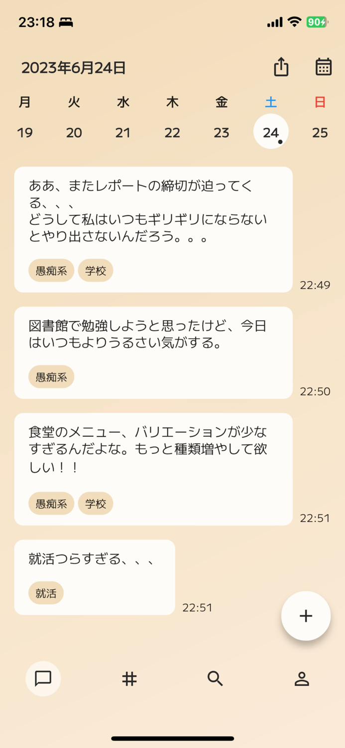 Chat memo. Memo app like tweet